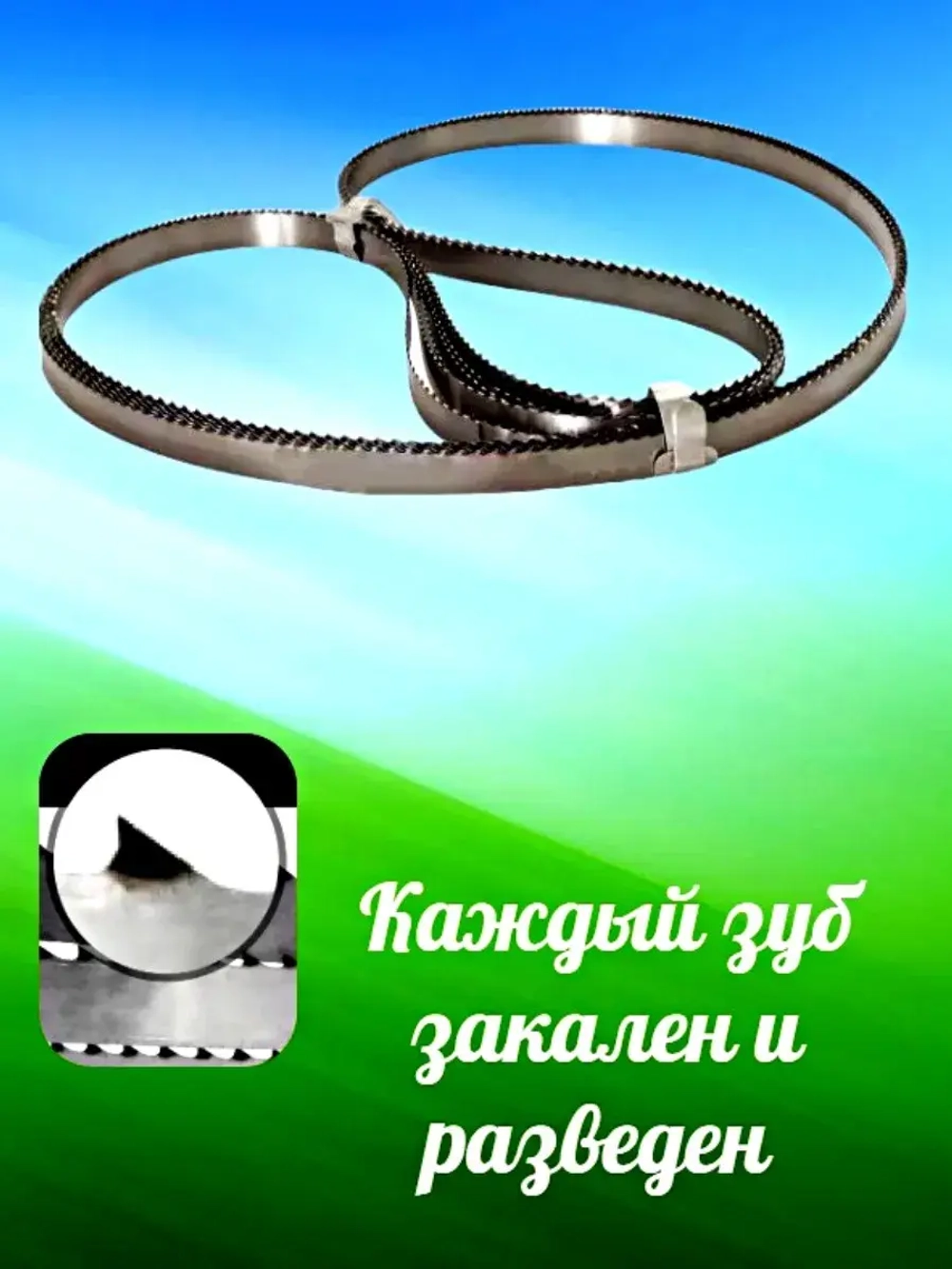 Полотно пильное 2090х16мм 4TPI по мясу (5 шт)