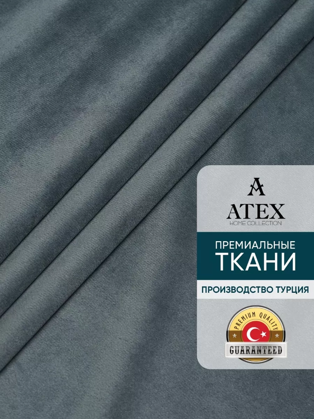 Ткань Бархат для штор интерьера отрез