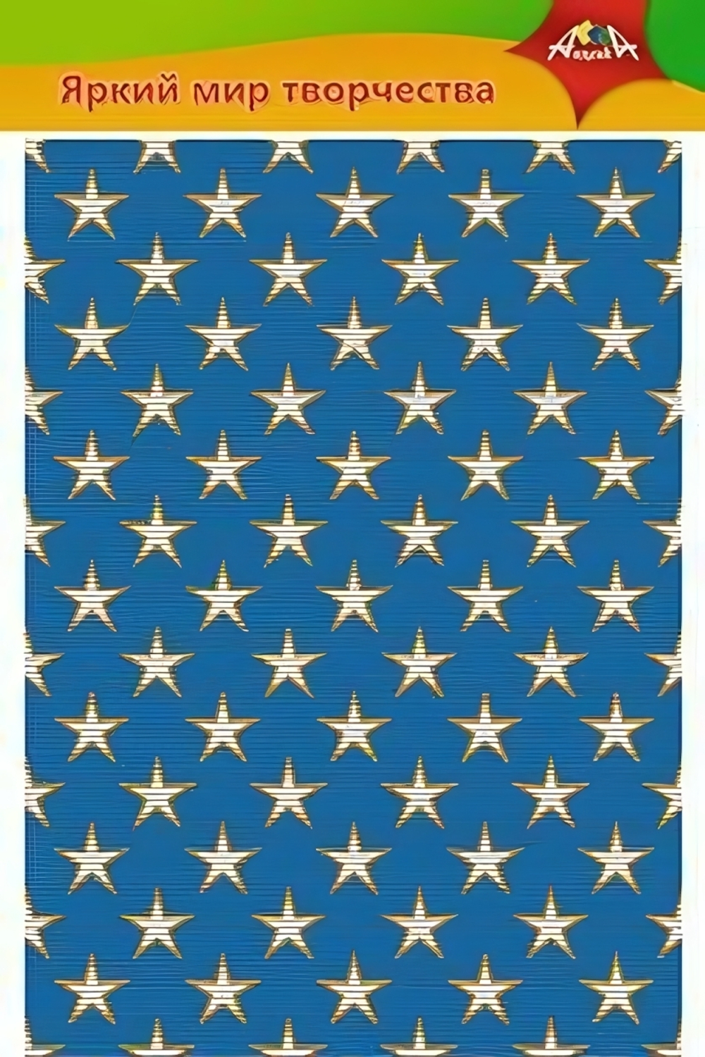 Картон цв. А4 5л. 5цв. гофр. с рисунком "Звездочк (Апплика)