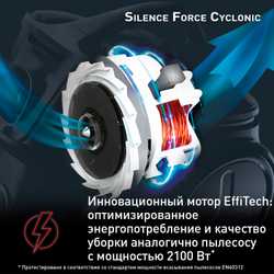 Пылесос с контейнером Tefal Silence Force Cyclonic TW7260EA