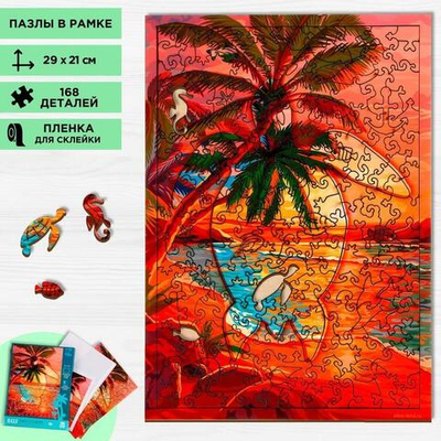 Пазл 168 дет. "Закат на море" (Puzzle Time)