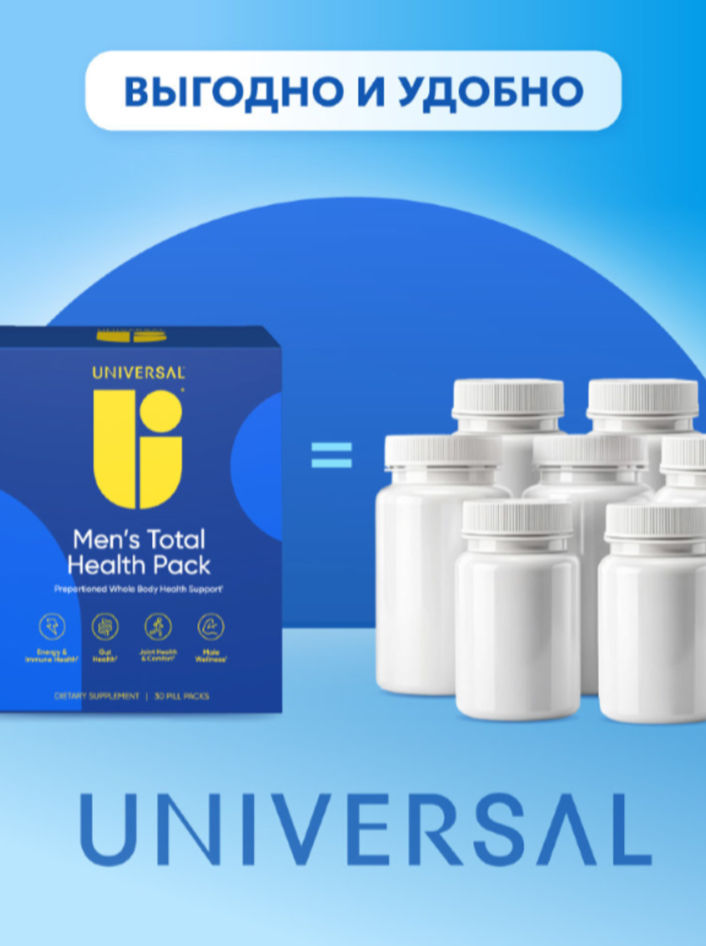 Men's Total Health Pack
