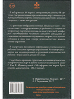 Зонтики. Метафора совладания с трудными жизненными ситуациями. Метафорические карты