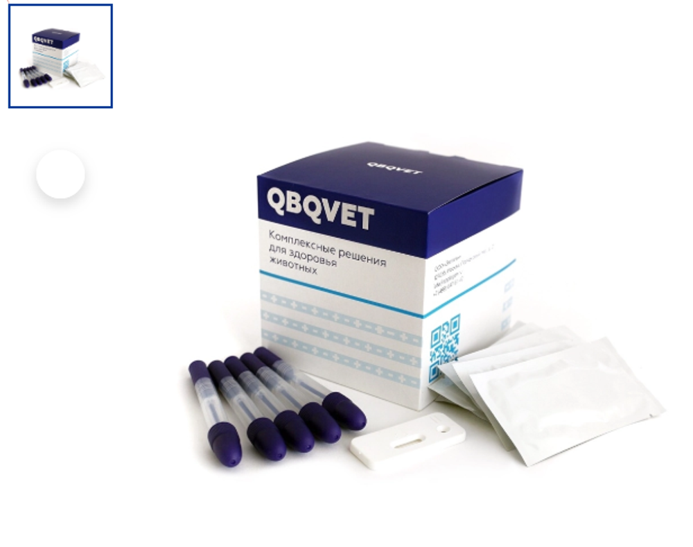 Экспресс-тест QBQVET Панлейкопения (FPV Ag)