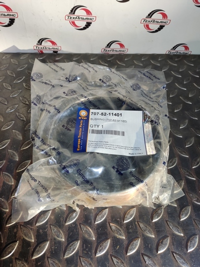 Втулка 707-52-11401