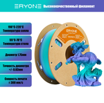Пластик Eryone Matte Gradient Multi-Color PLA 1.75mm 1kg dreamland Teal & Purple
