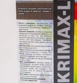 Шпатлевка Акриловая Финишная 4,2 кг AKRIMAX для стен и потолков, высокая эластичность, готовая к применению, шпаклевка для внутренних работ, белая