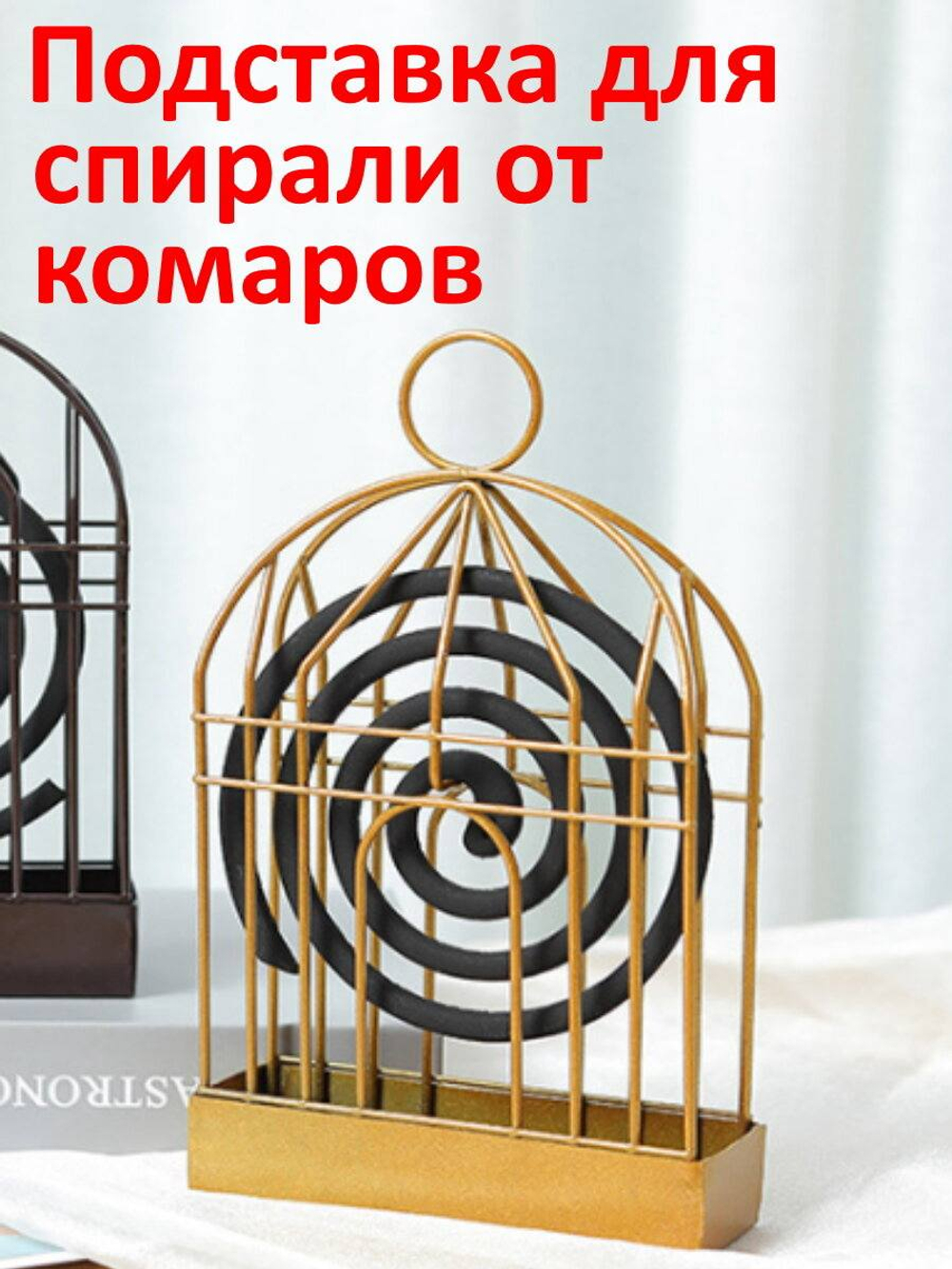 Подставка для спирали