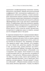 Раненая мама. Что делать, если у ребенка обнаружили расстройство аутистического спектра