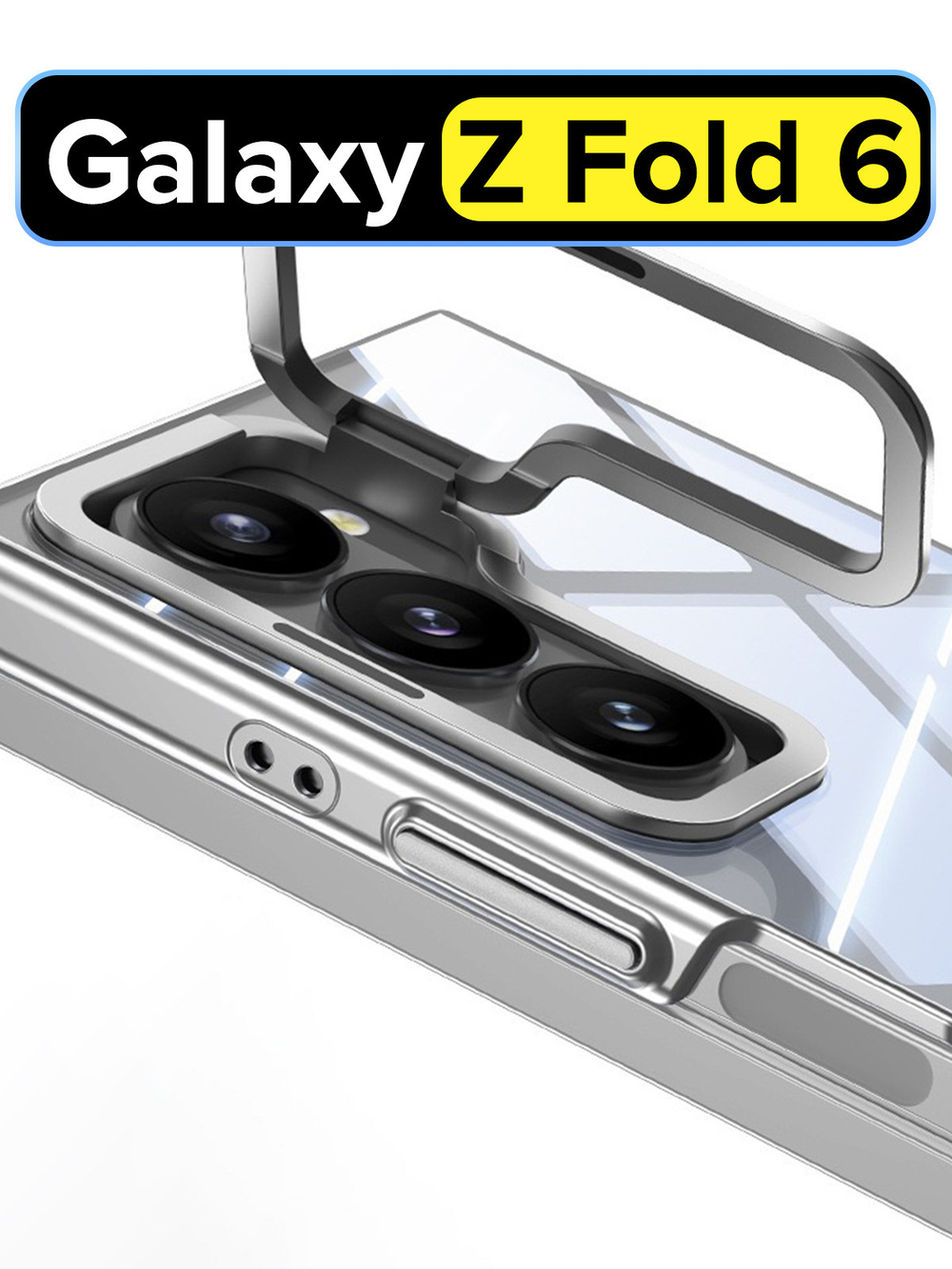 Чехол на заднюю крышку Samsung Galaxy Z Fold 6 WLONS Spirit Shield прозрачный, с MagSafe и металлической подставкой в блоке камеры