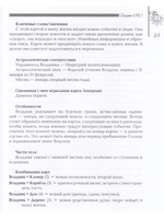 Секреты оракула Ленорман