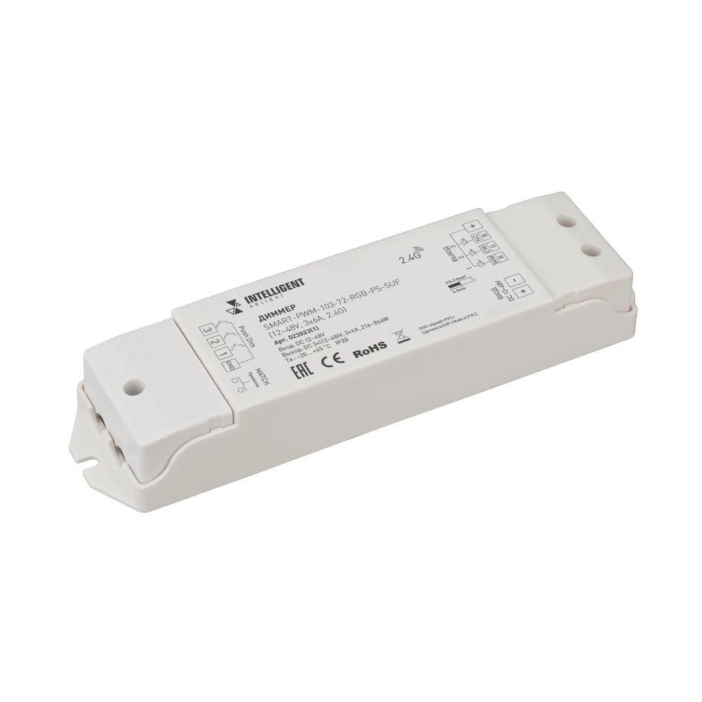 INTELLIGENT ARLIGHT Диммер SMART-PWM-103-72-RGB-PS-SUF Grey (12-48V, 3x6A, 2.4G) (IARL, IP20 Пластик, 5 лет) 023023(1)