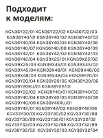 Балкон верхний с крышкой для холодильника 00672941