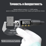 REXBETI Цифровой микрометр, Профессиональные британские/метрические измерительные инструменты 0.00005"/0.001 mm