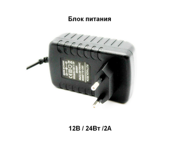 Адаптер питания LX-1202-5.5 (12v/2A) штекер 5.5мм. (C12/2A-5.5)