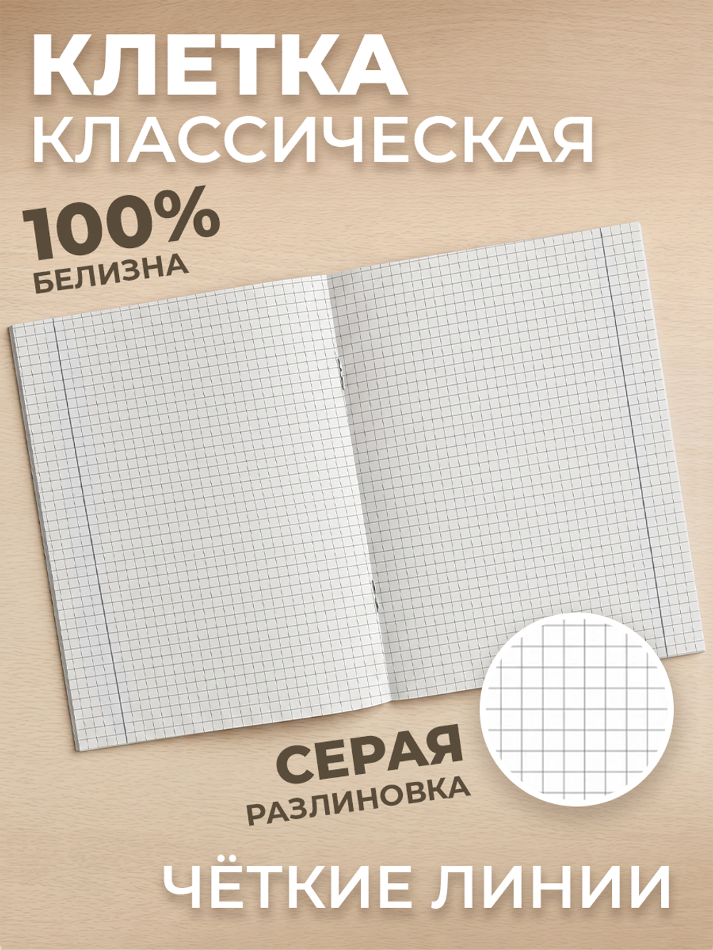 Тетради в клетку (таблица Пифагора), 12 л, жёлтая обложка, 100 шт