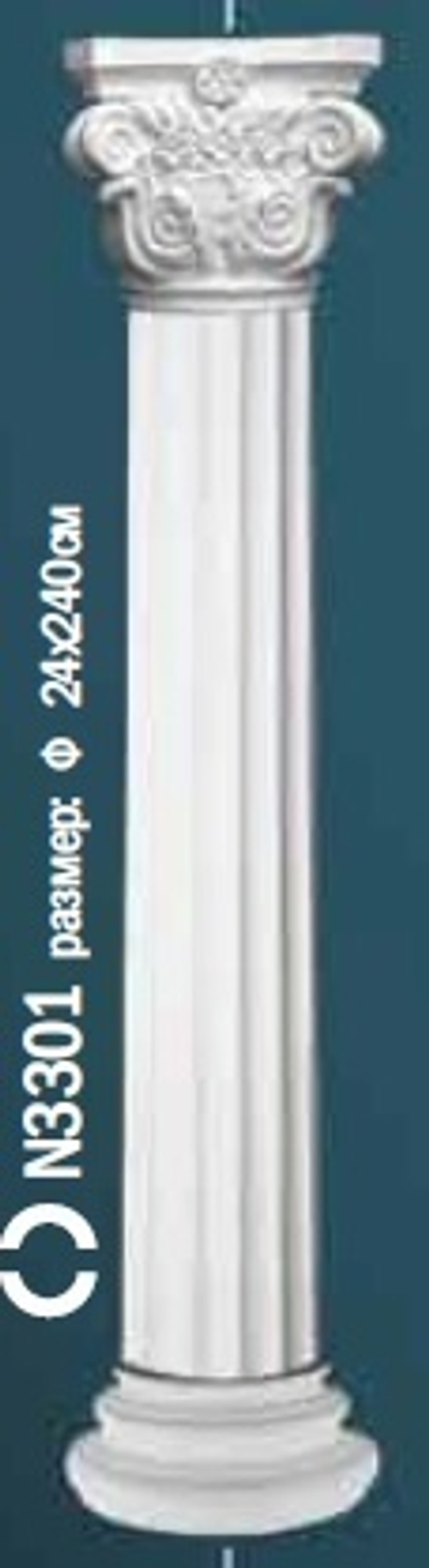 Комплект полуколонны N0-3301-2