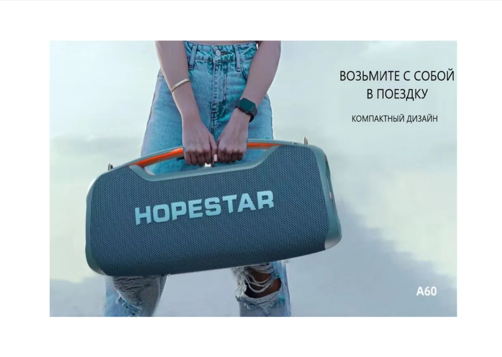 Беспроводная колонка Hopestar A60 (BT/100W/15A) Караоке