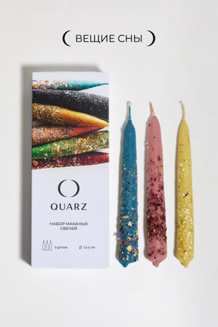 Набор средних свечей LUCID DREAM / ВЕЩИЕ СНЫ