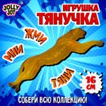 Фигурка-антистресс тянучка "Животные и птицы", ассорти 8 видов, JOLLY JOT (ДЖОЛЛИ ДЖОТ), 665944