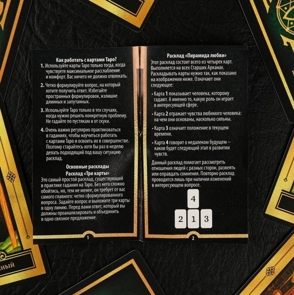 Карты Таро «Висконти-Сфорца», 78 карт
