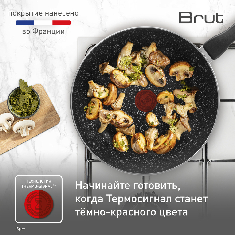 Индукционная сковорода-вок Tefal Brut 28 см 04236628