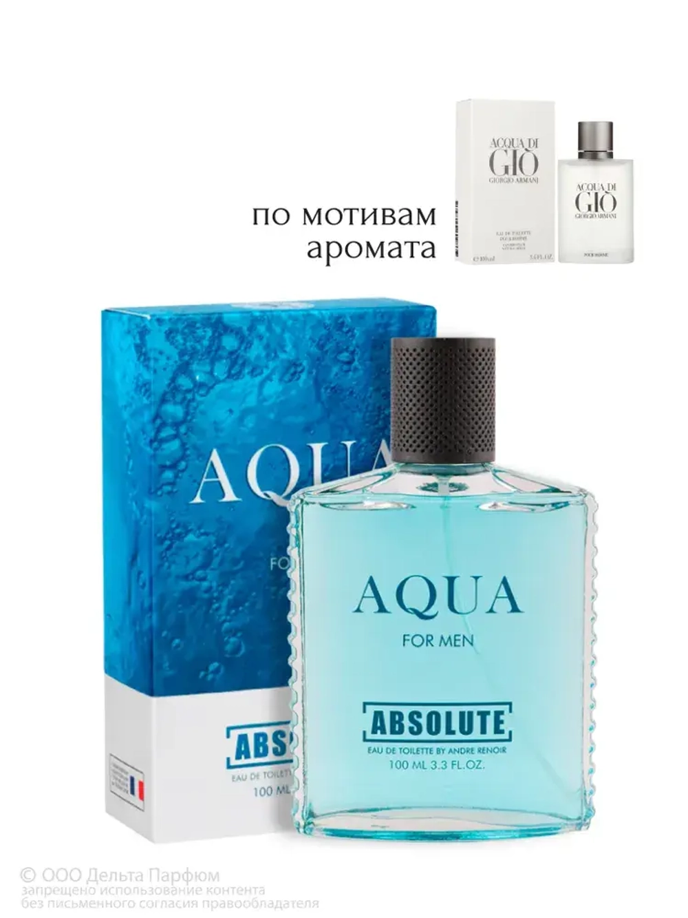 Туалетная вода для мужчин "ABSOLUTE AQUA" 100мл Россия