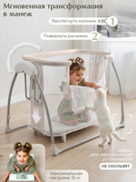 Кроватка колыбель приставная 4в1 Sweet Baby Melodia Beige