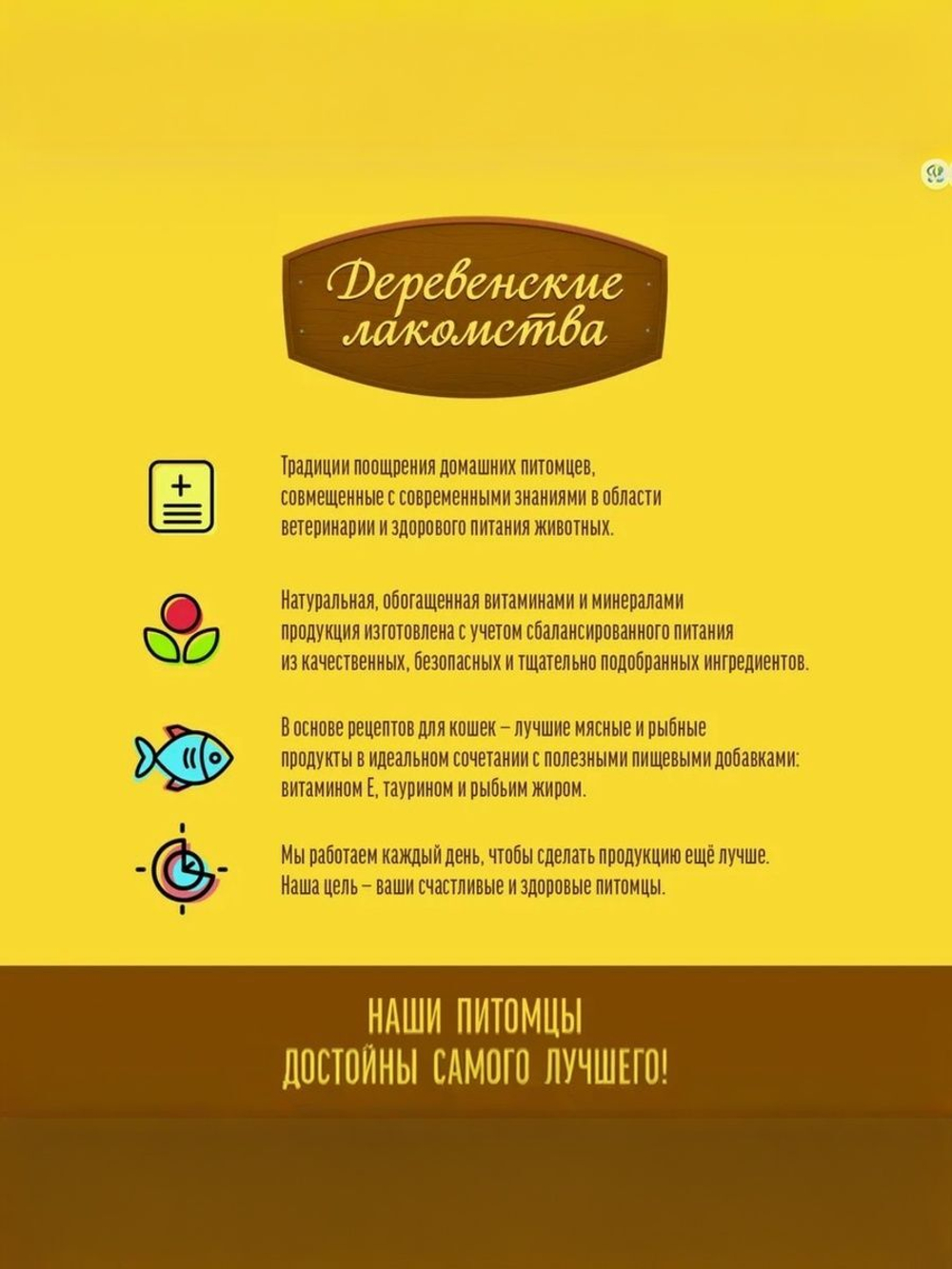 Мини-колбаски с пюре из лосося для кошек Деревенские лакомства (4х10г) набор из 10 упаковок по 40 гр