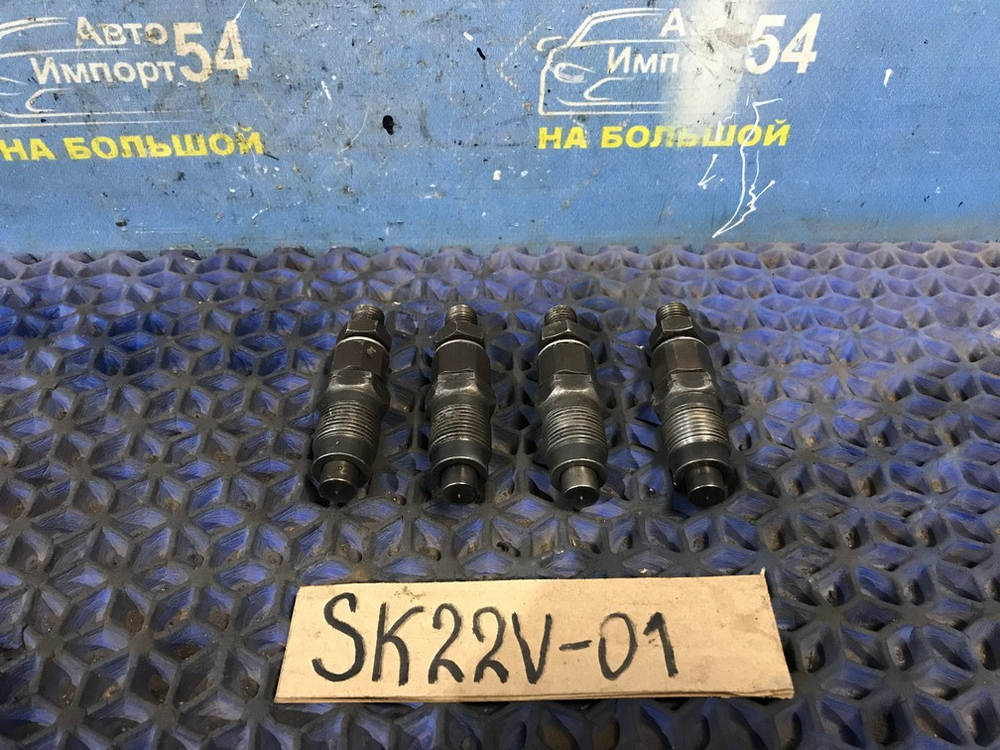 Форсунка топливная MAZDA BONGO 2002