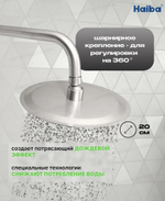 Душевая система Haiba HB24801 сталь