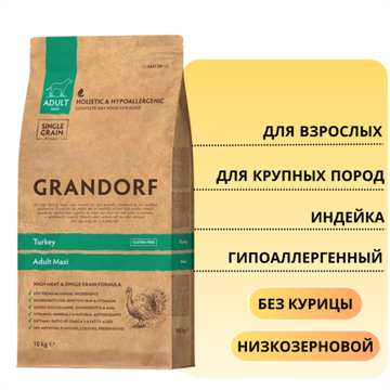 Grandorf Сухой корм для взрослых собак крупных пород Индейка
