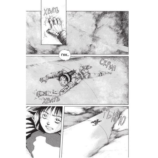 Манга. "Gunnm. Том 3"