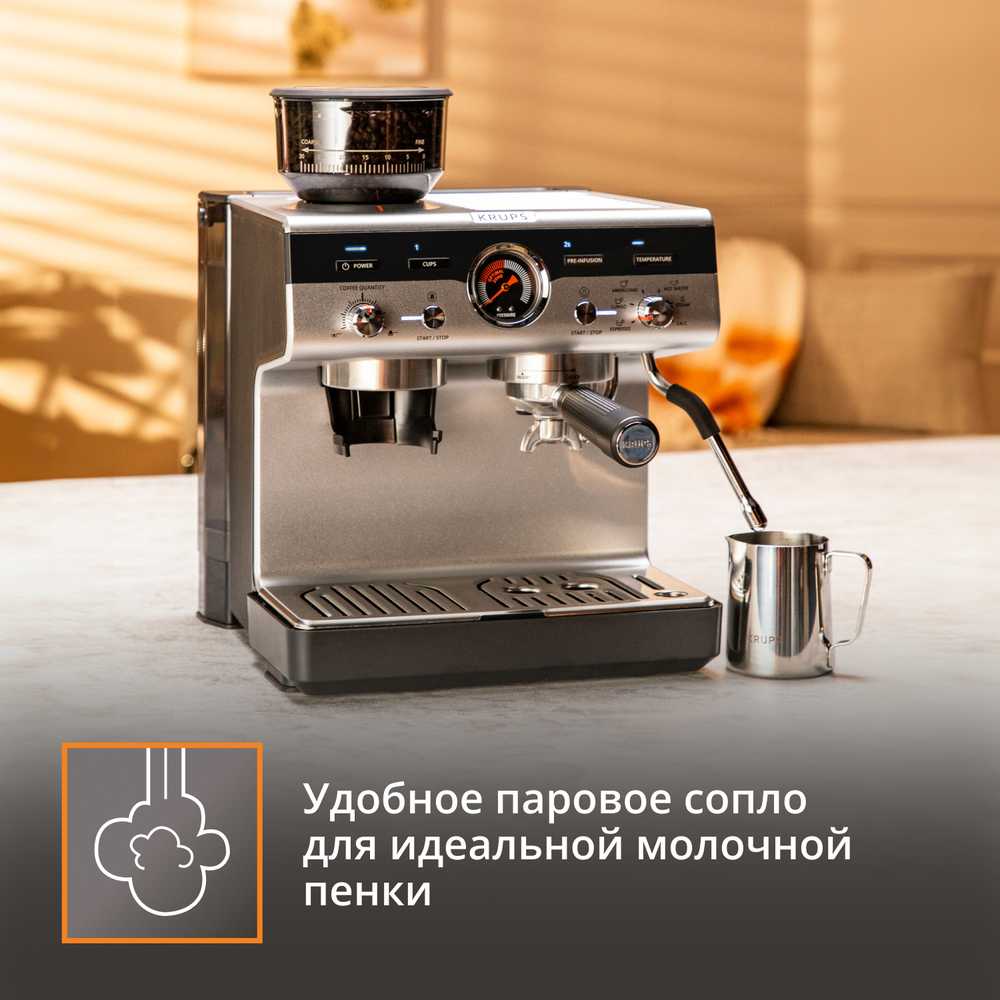 Рожковая кофемашина Krups Precision XP801T10
