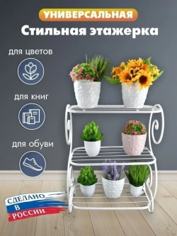 Универсальная этажерка Винтаж-3 белая