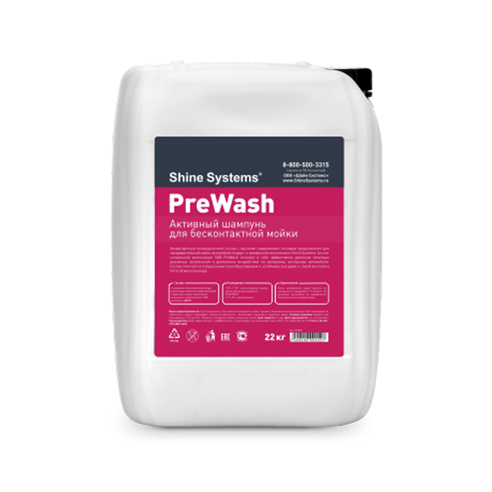Shine Systems PreWash - активный шампунь для бесконтактной мойки, 20 кг