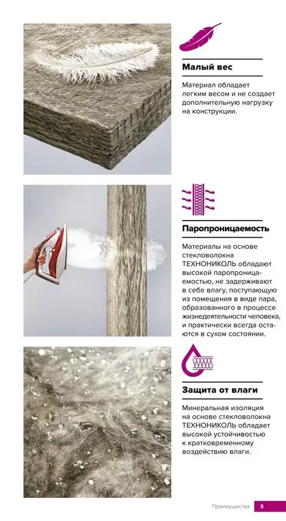 Утеплитель в рулоне 24.4 м2 (5 рулонов) минеральная вата 150мм URSA TERRA Стены и крыши для стен, кровли, перекрытий