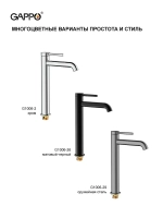 Смеситель для раковины высокий GAPPO G1006-29