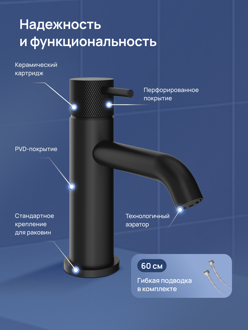 Смеситель для раковины STWORKI Стокгольм S36010BK матовый черный