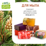 Сосна, отдушка для свечей и мыла