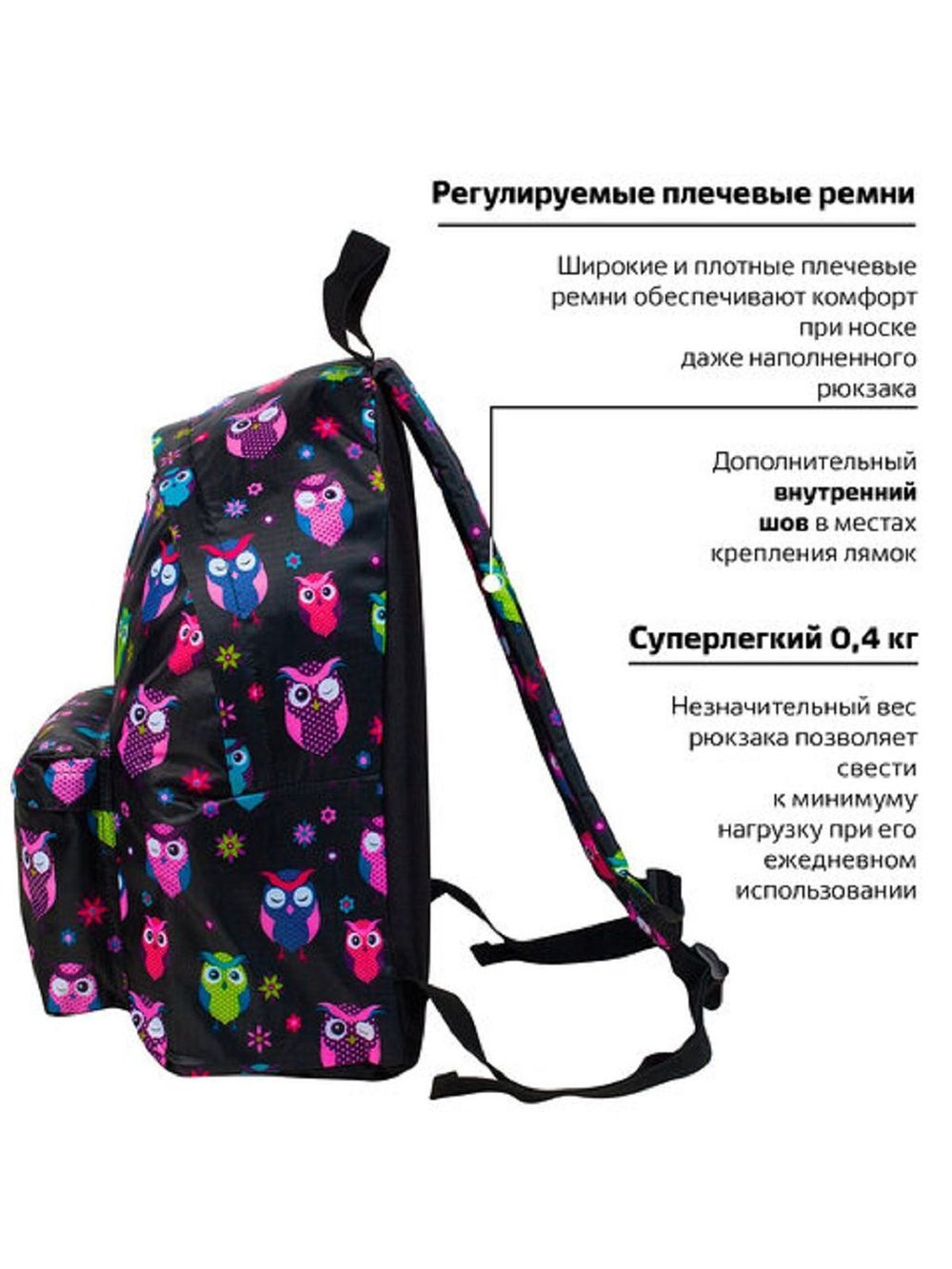 Рюкзак универсальный, (Совы), 20 литров, 41х32х14 см