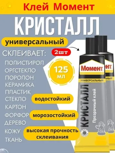 Момент Клей строительный 125 мл, 2 шт.