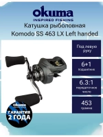 Катушка мультипликаторная Komodo SS 463 LX леворучная