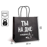 ПОДАРОЧНЫЙ ПАКЕТЫ С ПРИКОЛОМ 18+