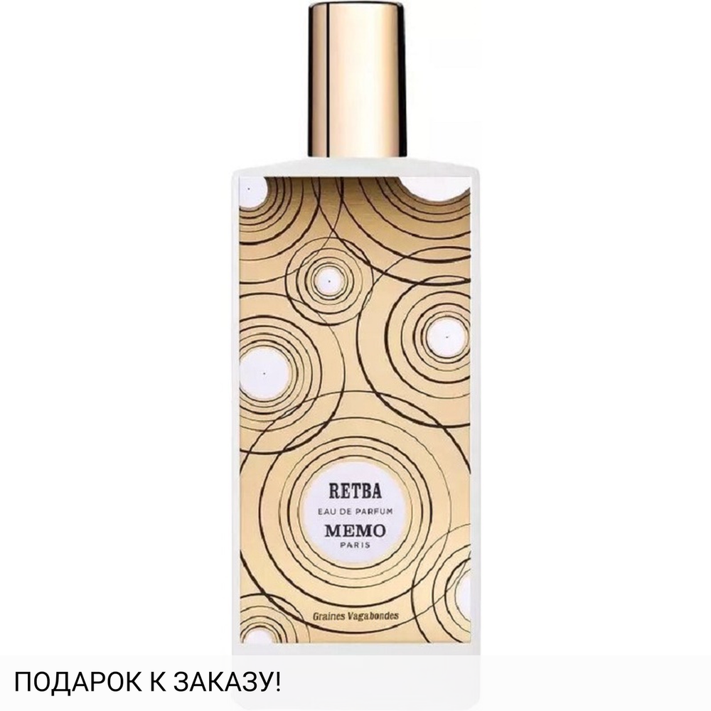 Memo Retba