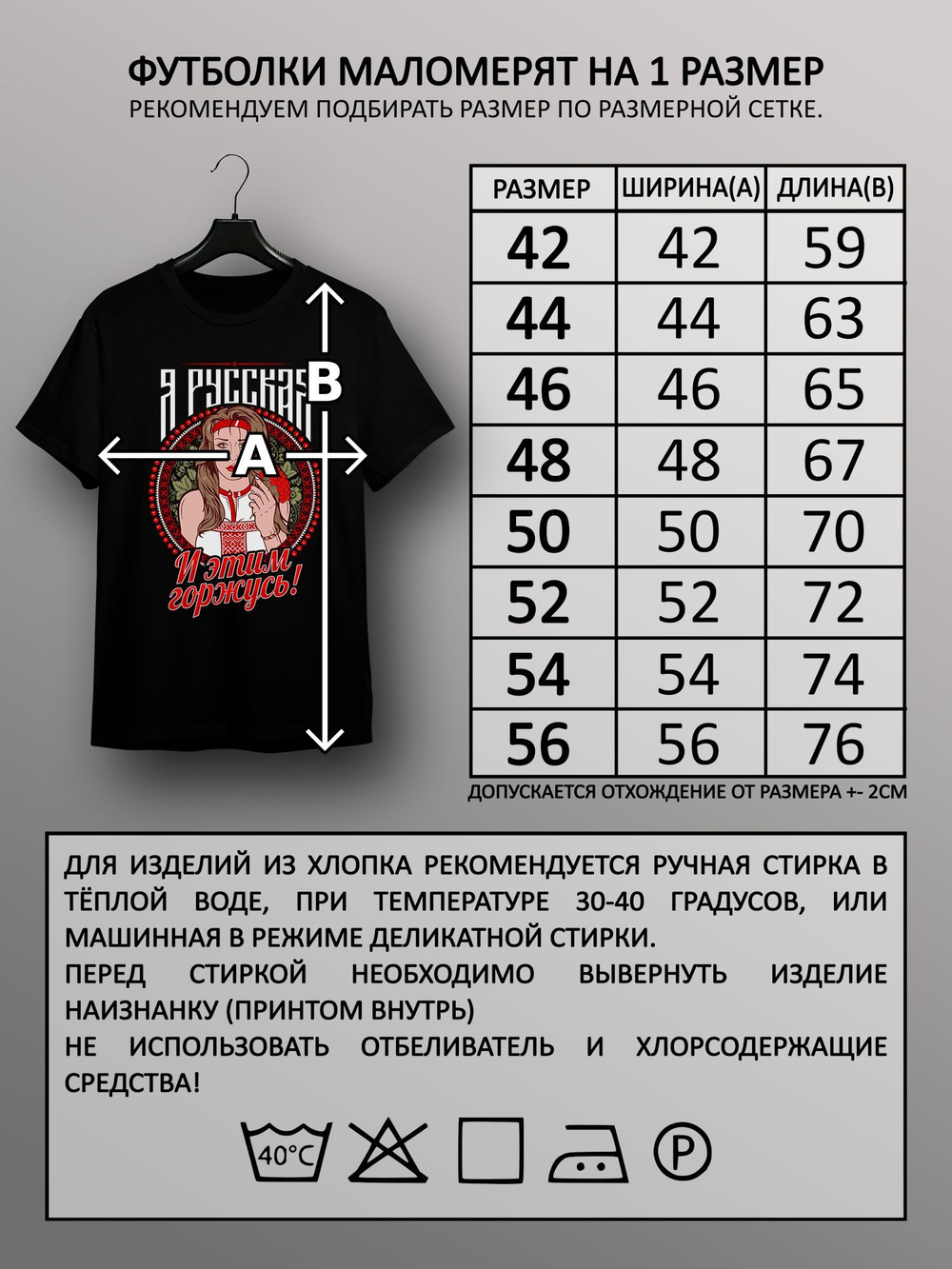 Футболка Русская девушка