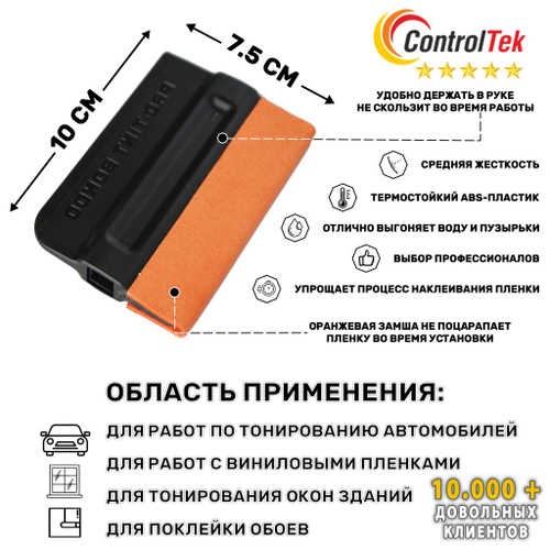 Выгонка PRO-TINT с оранжевой "замшей" GA43F