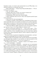 Творец природы. Исторические хроники иллюминатов. Том 3