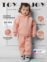 Флисовый костюм для малыша