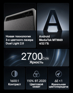 Проектор XGIMI RS10 Plus